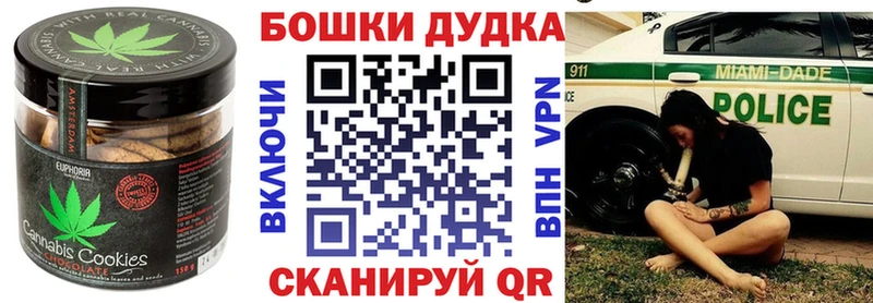 Купить закладки  Болотное  Canna-Cookies конопля 