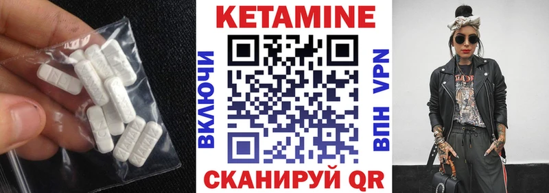 Купить где Болотное КЕТАМИН VHQ